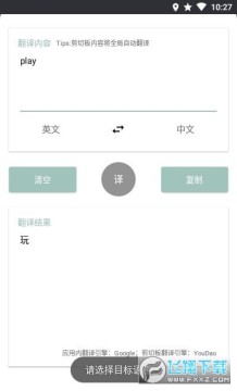 咕咕翻译 咕咕翻译