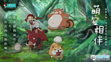 小森生活bilibilib版 小森生活bilibilib版