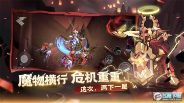 魔渊之刃应用宝服 魔渊之刃应用宝服