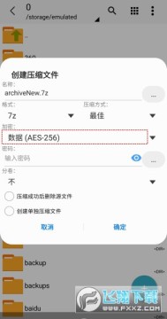 �����õ�ѹ������ZArchiver Pro