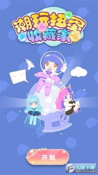 ����Ť���ղؼ�װ����Ϸ