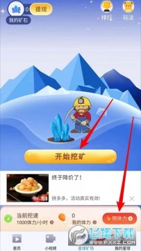 矿石星球 矿石星球