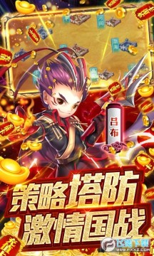 守卫主公无限送元宝福利版 守卫主公无限送元宝福利版