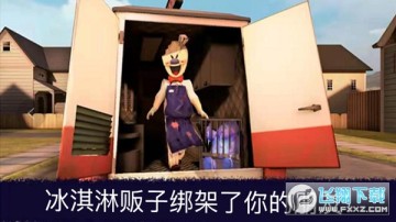 冰淇淋日记手机版 冰淇淋日记手机版