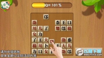 欢乐猜成语红包版 欢乐猜成语红包版