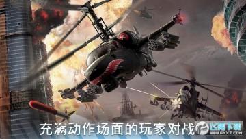 现代战争直升机无限金币版 现代战争直升机无限金币版