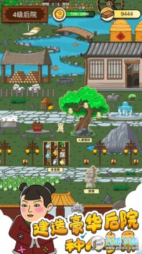 愚公爱移山无限金币破解版 愚公爱移山无限金币破解版