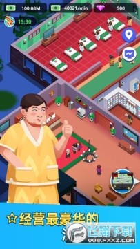 洗浴中心大亨去广告最新版 洗浴中心大亨去广告最新版