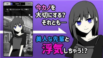 不要被女友抓到你劈腿手机版 不要被女友抓到你劈腿手机版