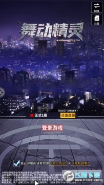 舞动精灵 舞动精灵