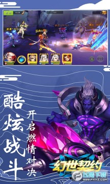 幻世契约高返福利版 幻世契约高返福利版