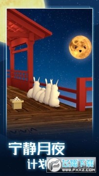 月夜逃跑计划手机版 月夜逃跑计划手机版