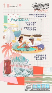 翻滚吧天神测试版 翻滚吧天神测试版