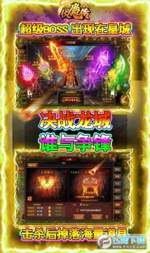 伏魔传送真充值卡 伏魔传送真充值卡