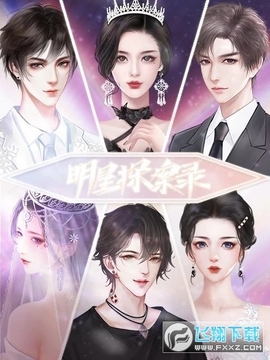 明星探案录2021金手指 明星探案录2021金手指