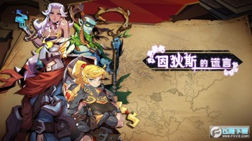 因狄斯的谎言精英测试服 因狄斯的谎言精英测试服