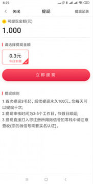 快来发转发文章赚钱软件 快来发转发文章赚钱软件