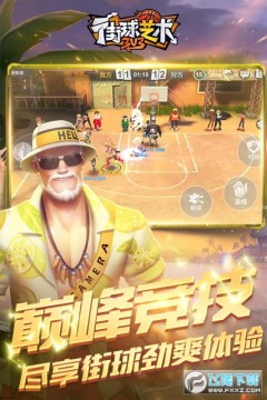 街球艺术 街球艺术