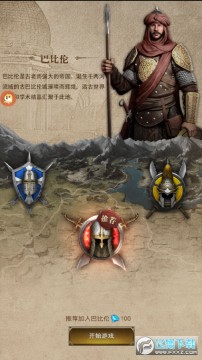 帝国来了安卓版 帝国来了安卓版