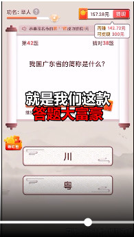 答题大富豪领红包版 答题大富豪领红包版