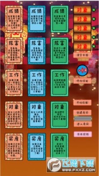 争夺面子 争夺面子