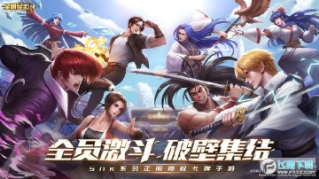 全明星激斗国际服 全明星激斗国际服