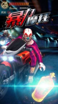 暴力摩托2021免费版 暴力摩托2021免费版