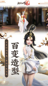 剑侠世界2折扣平台版 剑侠世界2折扣平台版