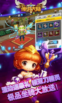 传说大陆充值折扣返利版 传说大陆充值折扣返利版