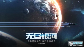 无尽银河华为渠道服 无尽银河华为渠道服