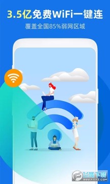 万能wifi得宝 万能wifi得宝