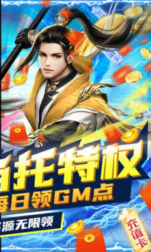 武动九天至尊福利版 武动九天至尊福利版