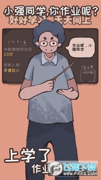 Сǿͬѧ����ҵ��С��Ϸ