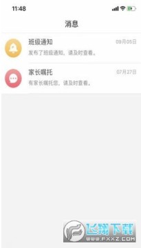 乐童智校教师版 乐童智校教师版