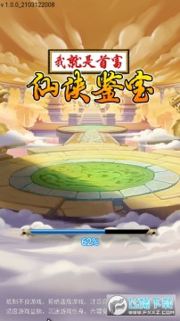 我就是首富 我就是首富