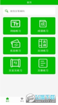 ��ʴ�����ϰ�ֻ���