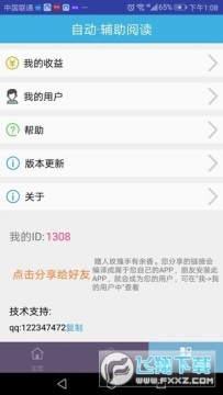 自动辅助阅读 自动辅助阅读