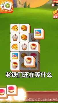 疯爱爱消除红包版 疯爱爱消除红包版