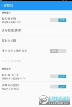 互赞狂魔互赞宝免费版 互赞狂魔互赞宝免费版