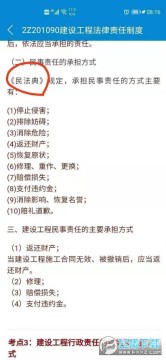 华云题库2021二级建造师 华云题库2021二级建造师