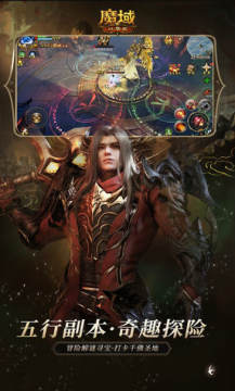 魔域口袋版充值3折返利版 魔域口袋版充值3折返利版