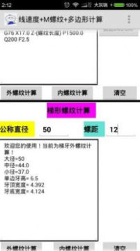 灰锅数控计算 灰锅数控计算