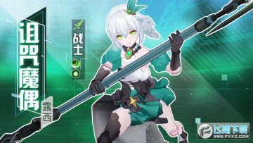 命运圣契手游官方版 命运圣契手游官方版