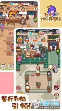 我在横店开餐馆无限钞票破解版 我在横店开餐馆无限钞票破解版