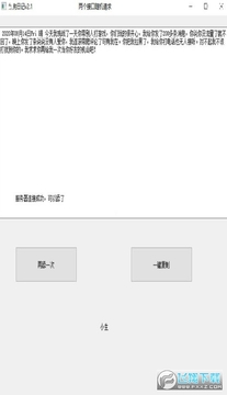舔狗日记安卓版 舔狗日记安卓版