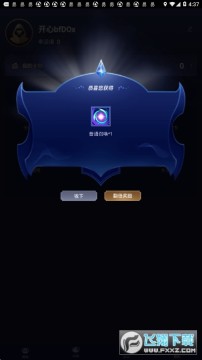 开心召唤领皮肤 开心召唤领皮肤