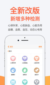测医测app 测医测app