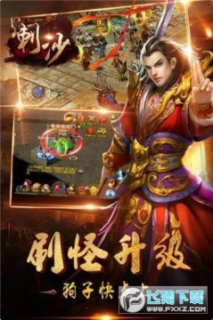 刺沙铁血传奇 刺沙铁血传奇