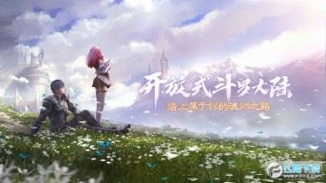 斗罗大陆2绝世唐门手游公测版 斗罗大陆2绝世唐门手游公测版