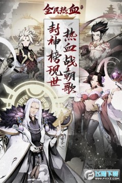 神行九歌(姜子牙联动) 神行九歌(姜子牙联动)